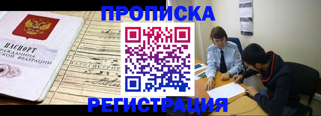 регистрация в Кашине