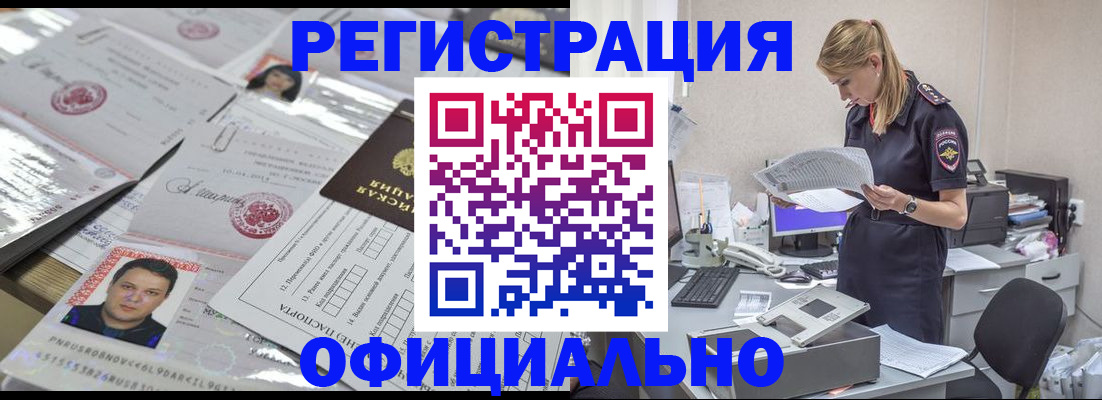 прописка для кредита в Кашине
