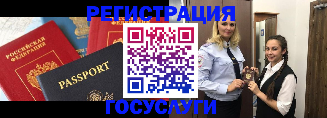 прописка иностранных граждан в Кашине