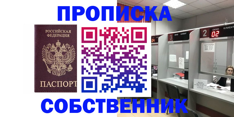 прописка для военкомата в Кашине