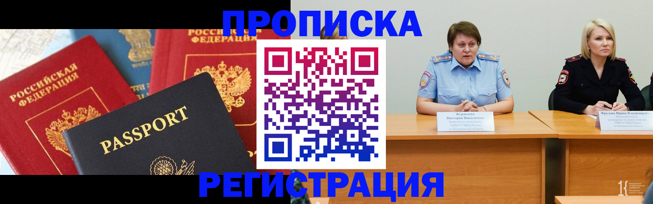прописка для военкомата в Кашине